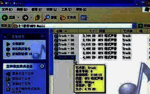转换完成后的MP3文件在文件夹中展示的效果图