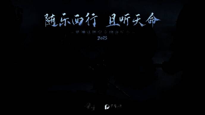 《黑神话：悟空》交响音乐会现场，观众沉浸于恢弘的音乐氛围中，舞台灯光绚丽