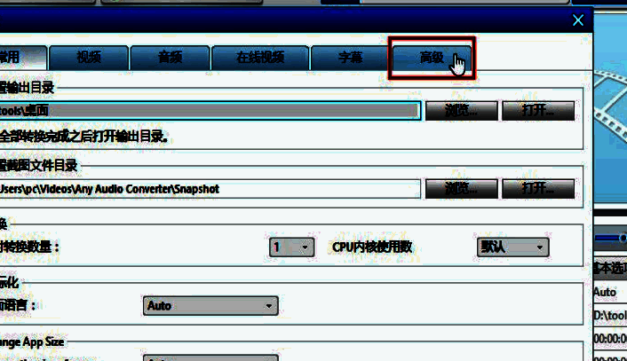 自动关机选项勾选示意图，红色框线突出显示功能位置