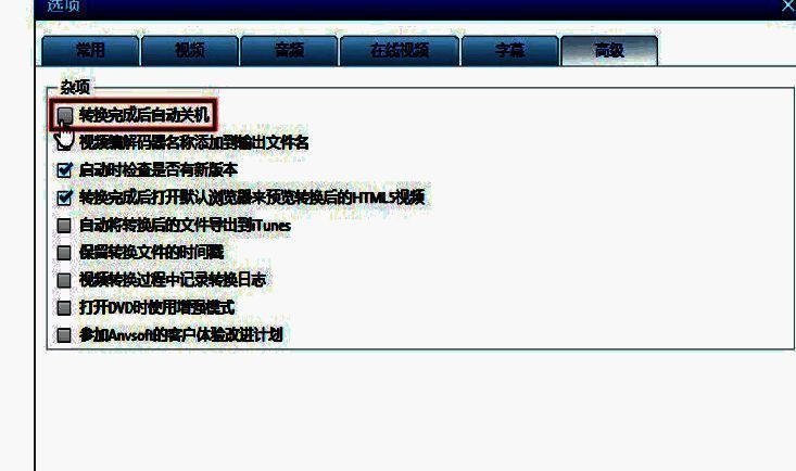 设置保存确认界面展示，确定按钮位置用红色箭头标注