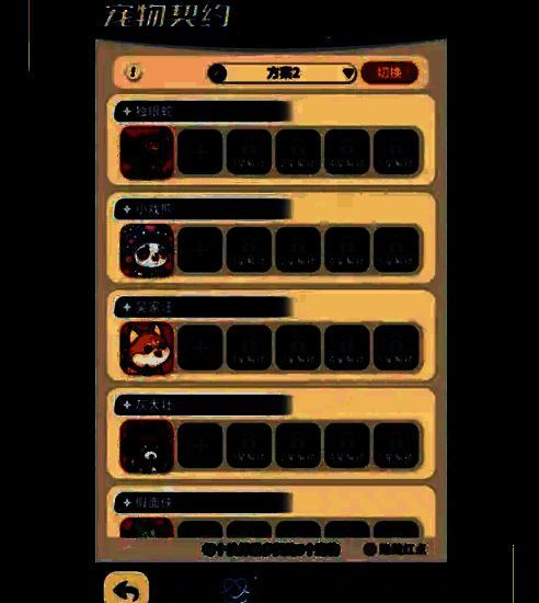 《盗墓笔记》宠物升星与契约孔位解锁示意图，展示宠物升级与契约槽解锁流程