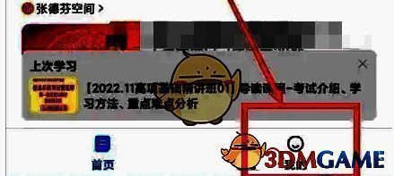 小鹅通App首页界面，右下角显示【我的】按钮