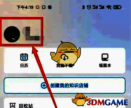 个人信息页面界面，左上角为用户头像图标