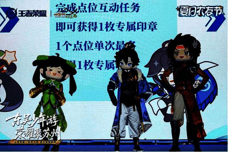 苏州文旅与王者深度合作，传统文化与现代潮流完美融合