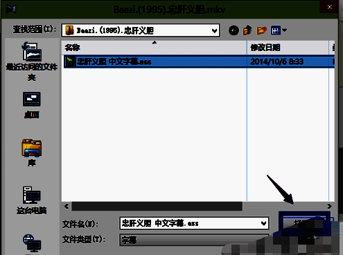 文件选择窗口截图，显示多个字幕文件列表，其中某一文件被选中