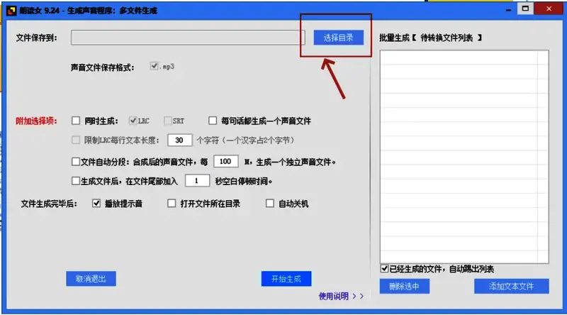 弹出窗口显示选择目录按钮