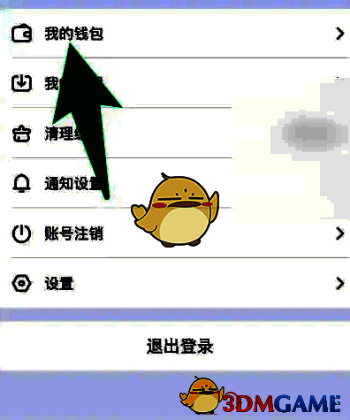 小鹅通App我的钱包界面展示，页面清晰显示钱包余额与交易入口