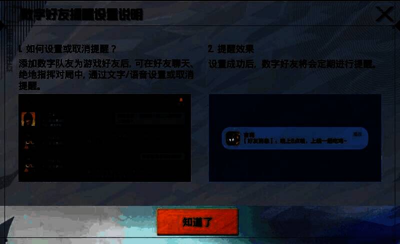 玩家与AI花傲天在游戏内聊天界面互动，对话内容生动有趣