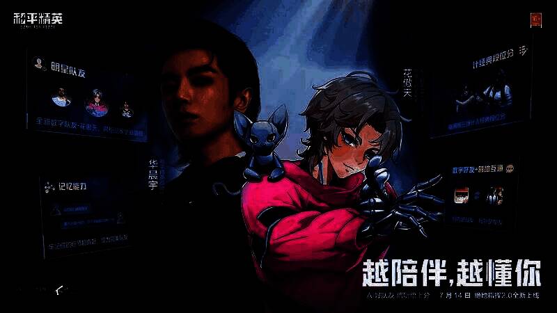 玩家在和平营地与AI花傲天进行文字聊天，界面显示个性回复