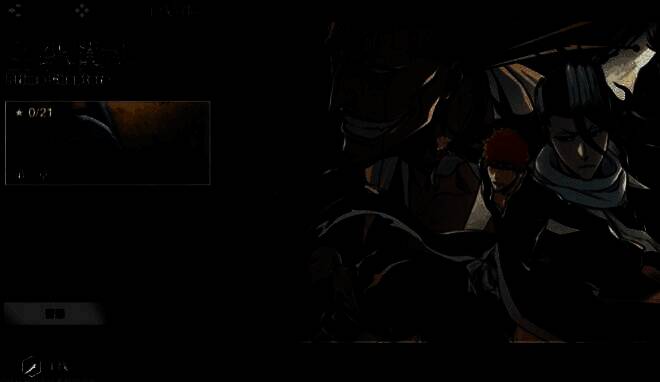 黑崎一护与朽木白哉战斗画面，技能特效炫酷