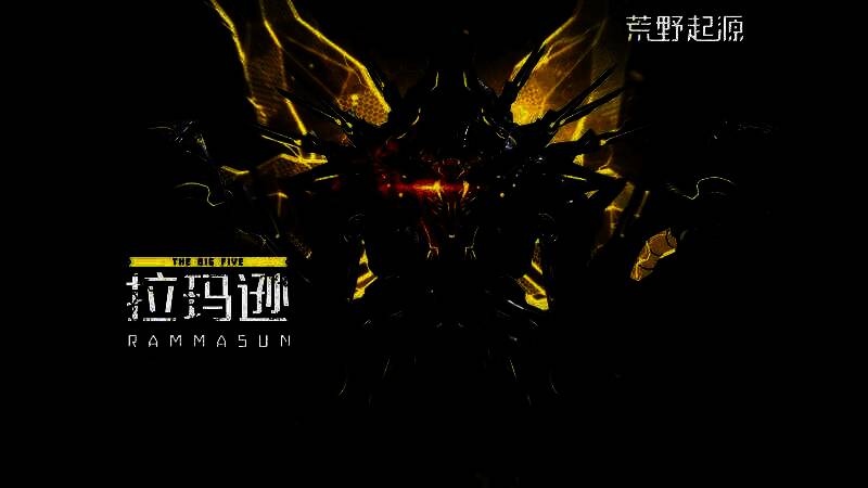 《荒野起源》拉玛逊PV与实机画面展示，角色动作流畅，战斗特效震撼