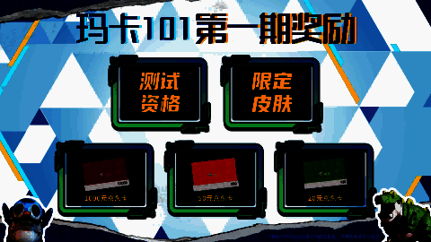 星云测试宣传图，展示测试时间与核心玩法亮点