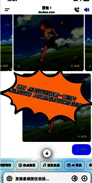 语音模拟通话界面，展示使用克隆声音进行自动拨号的选项