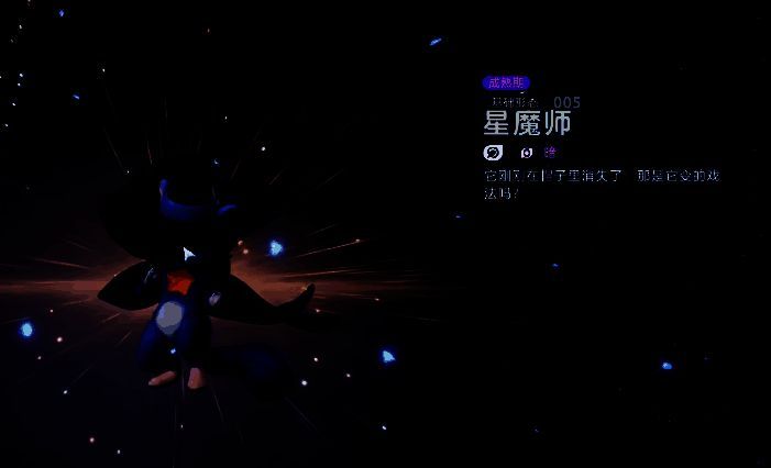 《伊莫》中星魔师宠物形象展示，身穿暗色战袍，手持魔法武器，气场强大