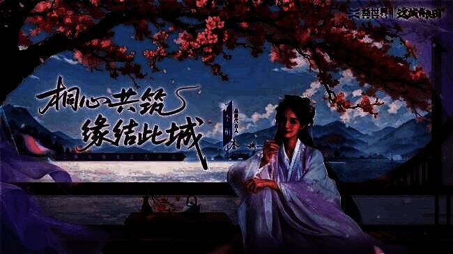 田园小城桃花盛开，青石巷旁炊烟袅袅，画面充满治愈感