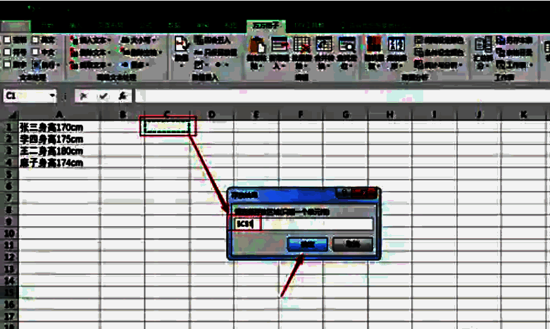 选择提取结果输出位置的界面