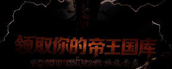 《诸国争霸》联动活动界面，展示丰厚奖励与任务目标