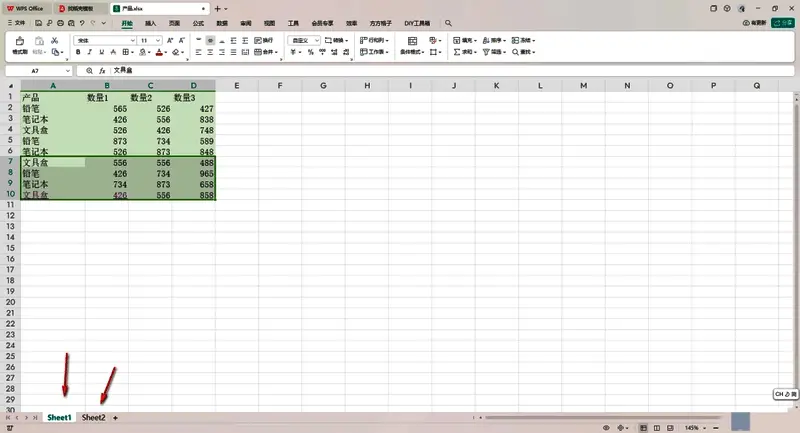 Excel顶部菜单栏高亮显示方方格子插件按钮