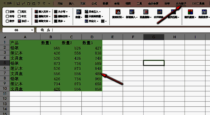 方方格子插件界面展示汇总拆分功能选项