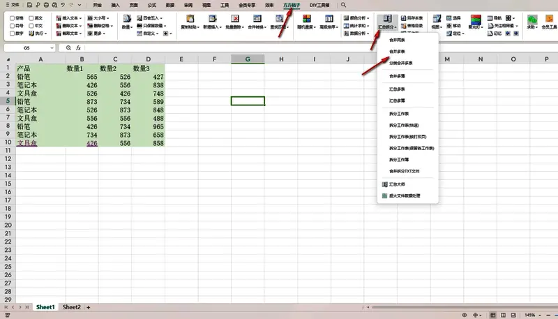 合并设置窗口展示选项勾选与参数输入界面