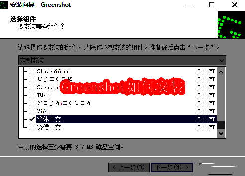Greenshot官方网站界面截图，展示软件下载入口