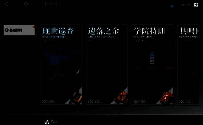 主线任务奖励界面展示大量体力获取