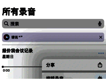 手机录音文件分享至豆包的操作界面示意图
