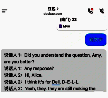 豆包输入转文字指令后的识别界面展示