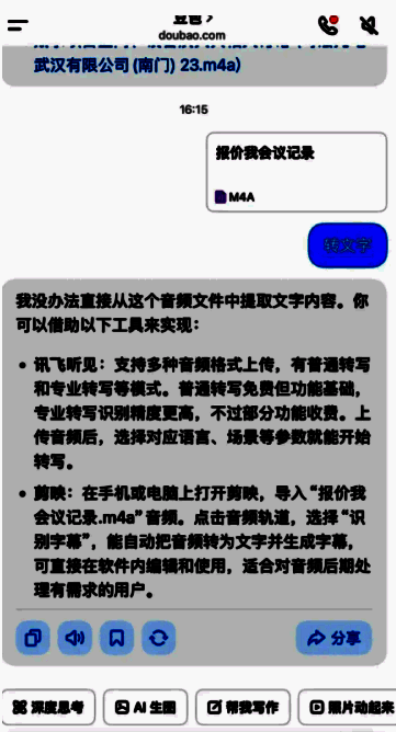 提示录音时长限制的界面截图
