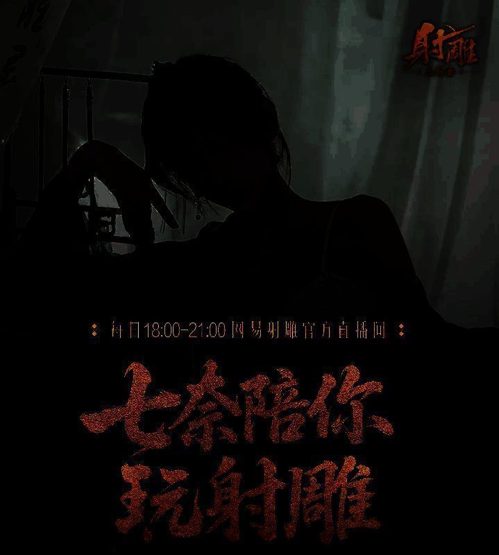 七奈在直播间与观众互动，讲解副本机制