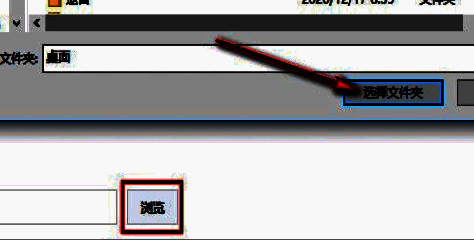 输出目录设置界面，用户选择保存路径