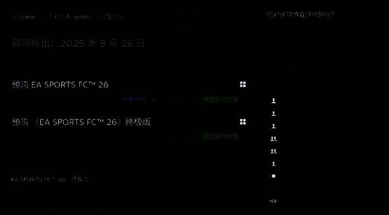 游戏Steam页面截图，显示国区售价与发售日期