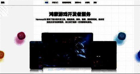 鸿蒙游戏开发者工具界面展示，显示性能分析与优化功能