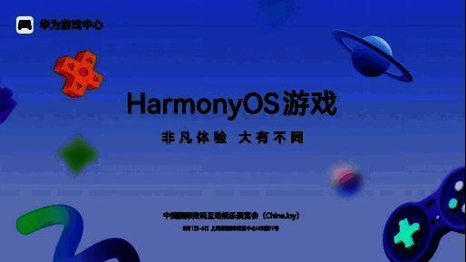 鸿蒙生态设备突破10亿台，构建万物互联数字世界底座