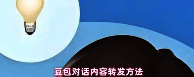 豆包应用首页界面展示，用户正在浏览对话列表