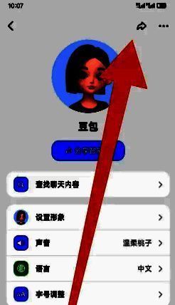 豆包分享页面中选择微信作为分享平台的界面展示