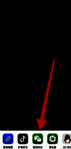 微信好友选择界面，用户正在挑选目标好友进行分享