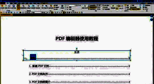 文字编辑界面演示，展示字体样式调整和颜色选择面板