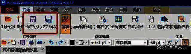 排版设置面板展示，包含段落间距和对齐方式等调节选项