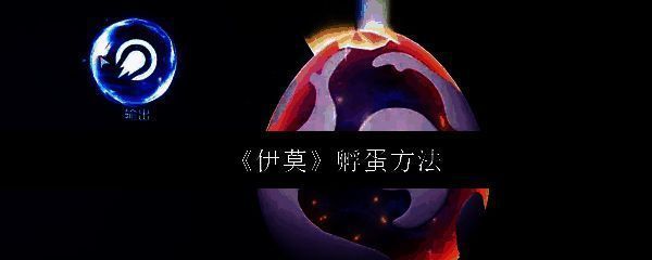 游戏主界面展示，界面中央为宠物孵化按钮，背景为卡通风格的森林场景