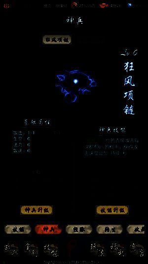 游戏内装备洗练界面展示，界面显示装备属性与洗练选项