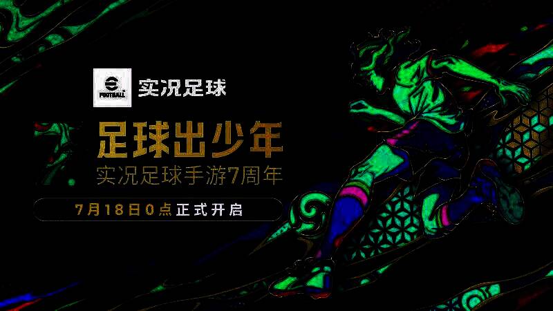 冠军赛界面展示，球员列队准备比赛，背景为冠军奖杯