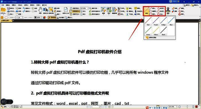 形状选择界面，展示多种图形选项，包括矩形、圆形、多边形等