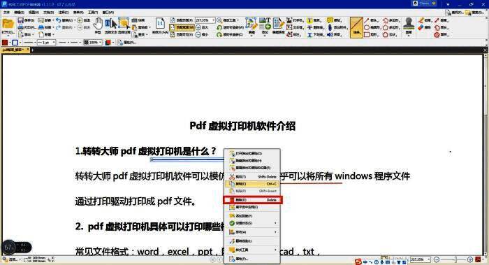 形状删除操作界面，右键菜单中‘删除’选项高亮显示