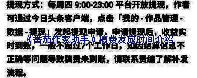 番茄作家助手个人中心界面展示