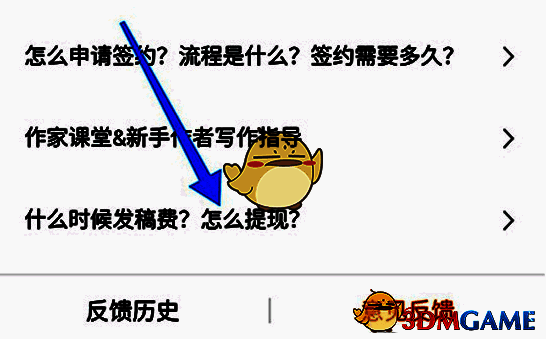 稿费发放时间详情页面界面展示