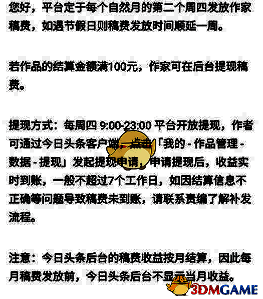 提现操作界面展示及操作流程说明