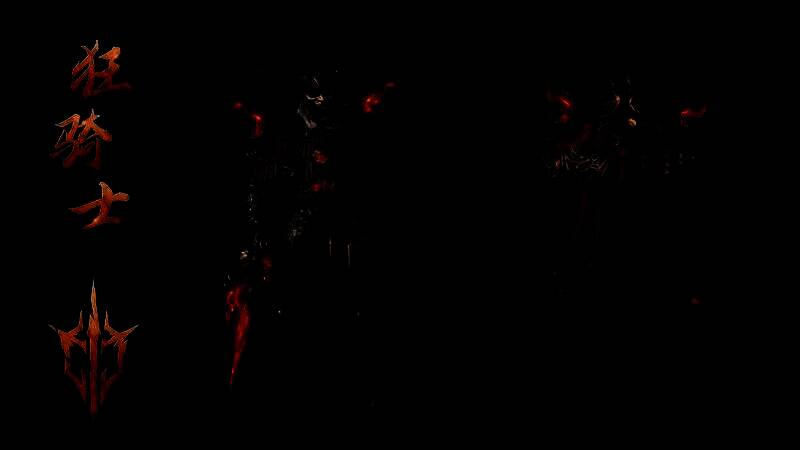 狂骑士职业战甲展示，披风与长枪展现仪式舞步