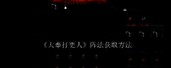 玩家在《大奉打更人》中与巨型BOSS激烈交战的场景，背景为古风城镇，战斗特效炫目