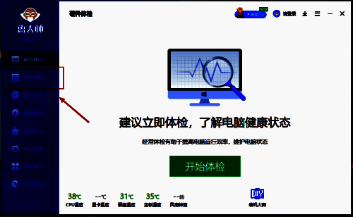 硬盘信息界面展示，硬盘型号与转速清晰标注